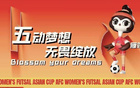 2025女足亚洲杯吉祥物“雁翎”发布。