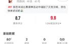 8亿先生首发，赖斯巨星领衔，皇马5人对比