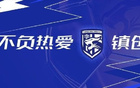 博主：武汉新帅或为本土教练，年初已谈及。
