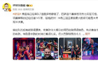 詹俊：巴萨攻击力强，欧冠半决赛冲击三冠难度大。