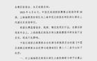 马宁遭质疑，穆斯卡特被重罚！海港教练，玉昆幸免。