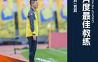 周新回归，任青岛海牛U21队主教练，曾执西海岸。