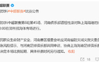 河南VS海港赛延期，蒋光太争分夺秒。