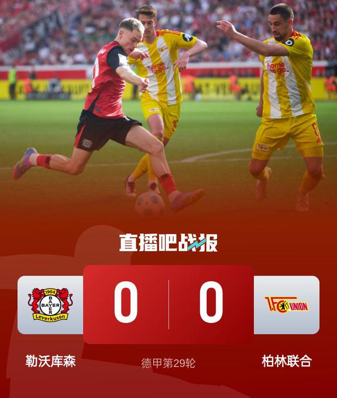 勒沃库森平柏林联合，仅差榜首5分；维尔茨伤愈归来。