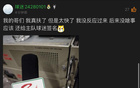 蒯纪闻采访遭广告板砸中