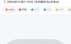 有人退票，国安主场对泰山余票少。三镇绝平后客场形势严峻。