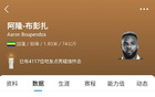 浙江一月签约布彭扎，80万欧元，球员中超第三身价已清零。