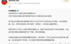 马宁转发足协公告哀悼布彭扎，双手祈祷。