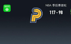 NBA：步行者胜雄鹿，字母哥得36分