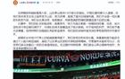 国安1比6败北，泰山再传不利消息，崔康熙夺冠受影响！