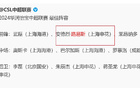 路易斯已进4球，能否破去年21球纪录？
