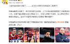 詹俊：国米挑战大，枪手散漫，红军平局夺冠！