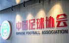 媒体人：足协开会，讨论近期赛场不和谐现象