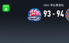 NBA：尼克斯94胜活塞，布伦森32分助队取胜