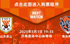 山东泰山足球俱乐部获2024济南软实力创新案例