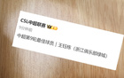 中超9轮，海港未获最佳。