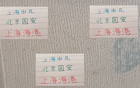 中超9轮后，夺冠队为申花、海港或国安之一。