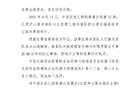 官方通报：江西中乙赛区大巴接送失误致客队迟到受批评