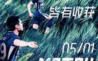 武汉三镇五月攻坚战启！