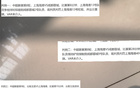 意外！海港关联三起裁判评议结果