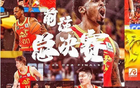 CBA巨变！北京队十年后重返巅峰，总决赛时间赛制定！