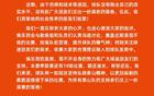泰山俱乐部致歉，倾听球迷心声，接受批评。