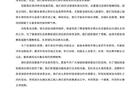 长春亚泰公开信：全新姿态，全力保级。