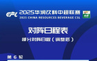 上海补赛时间公布！海港赛事安排确定！