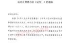 中国篮协启动归化球员流程，通知各俱乐部。
