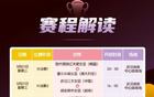 女足亚冠半决&决赛售票，决赛票价90-220元。