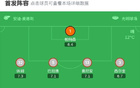 桑德兰考文垂2-2平，加时赛待决