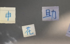 理论上米内罗助攻王，现实并列第一陈晋一。