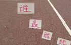 四大豪门谁最强“扫地机”周定洋、古加。