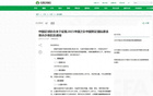 国足9月热身赛对阵三队