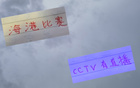 中超第13轮，央视选海港，弃申花大连，蓝色对决。