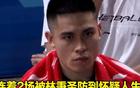 陈盈骏遭林秉圣严防，许利民战术显坑人。