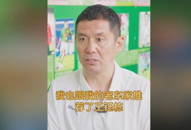 德甲法兰克福机会，王钰栋杨晨力荐，能否成功？