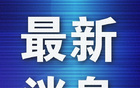 大连鲲城连胜两场