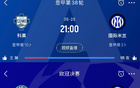 国米领跑欧洲，四大联赛冠军出炉，意甲欧冠冠军待揭晓。