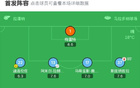 那不勒斯夺冠，2-0胜卡利亚里，麦克托米奈、卢卡库功不可没！