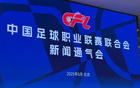 中超前13轮观众增长20%达6.8万人