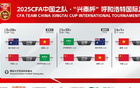 人气爆棚，U16国少VS沙特U16，现场观众达11756人。