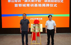 山东泰山新计划启动，周培建王军出席，青少年喜迎福音！