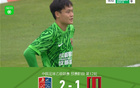 广州蒲公英胜成都蓉城B队，梁奕斌双响，张岩首秀