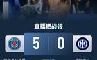 巴黎欧冠夺冠，杜埃2射1传，登贝莱助阵，5-0国米！