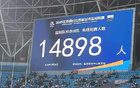 蓝鲸新闻：苏超票炒至高价，500元仍抢手。