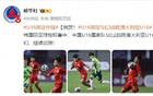 祝贺！U16国足胜澳大利亚U16 5-2