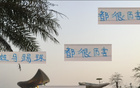 马姓足坛巨星，大巴黎马尔基尼奥斯领衔国外，申花马纳法显赫国内！