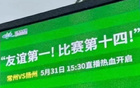 苏超热潮，作业易抄