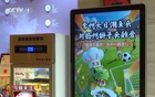 央视苏超火爆：超18万球迷，体育消费飙升